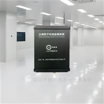 電子半導體潔凈室塵埃粒子濃度在線監(jiān)測儀