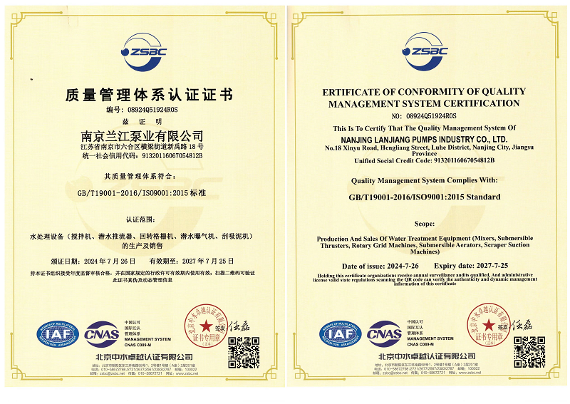 質(zhì)量管理體系認(rèn)證證書