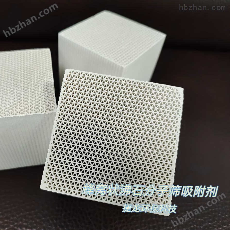 蜂窩沸石分子篩沸石吸附劑用途