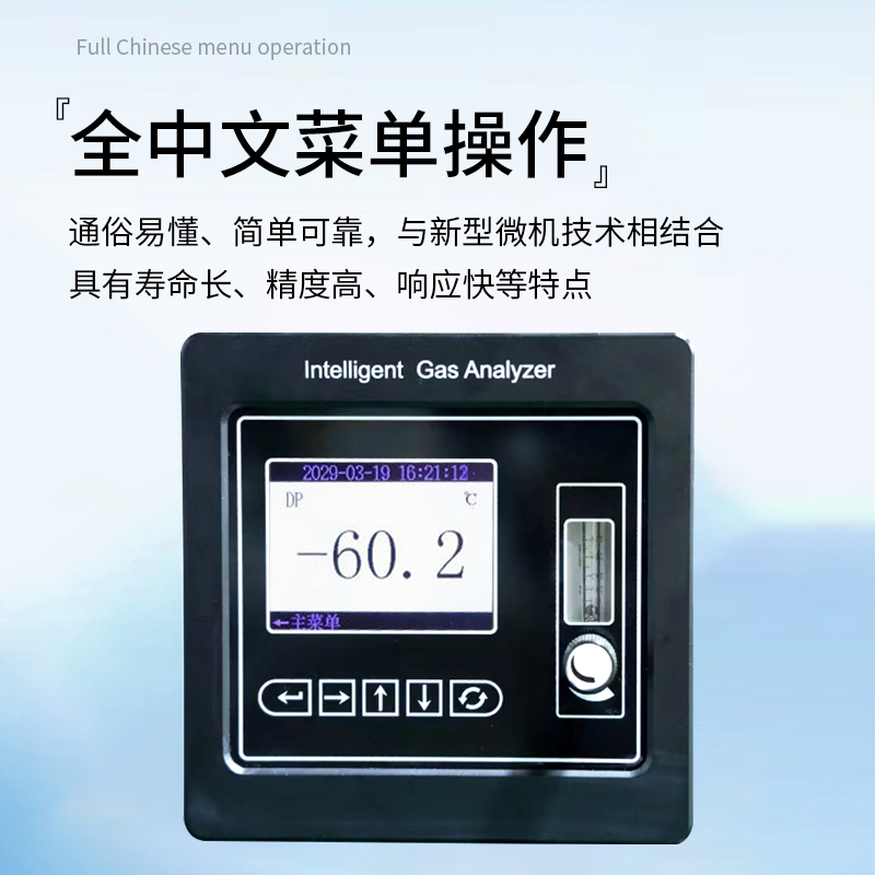 市場上在線露點儀類型多樣，如何根據工況選擇合適的產品？