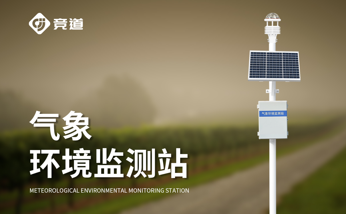 智能自动气象站采集的数据会出错吗？如何保证准确性？
