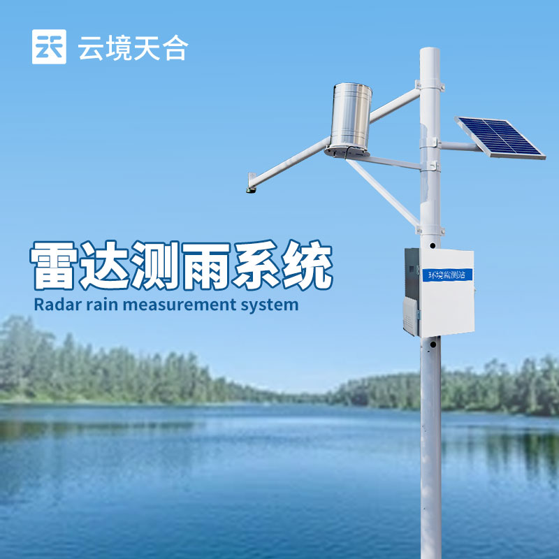 水文动态监测系统原理—K波段平面雷达技术，非接触方式测量水体水文数据