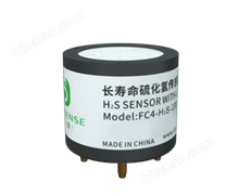 電化學硫化氫傳感器