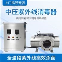 中壓紫外線消毒設(shè)備