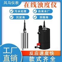 水質(zhì)傳感器高精度電極工業(yè)污水檢測(cè)儀器