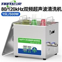 雙頻超聲波清洗機80/120kHz清潔色譜配件