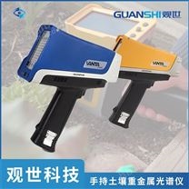 手持式土壤重金屬光譜儀 環境治理分析儀