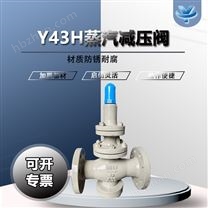 活塞式減壓閥