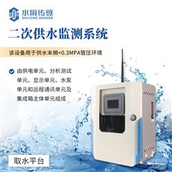二次供水在線監測設備
