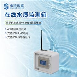 在线水质监测箱