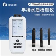 HD-DS07便攜式水質(zhì)檢測儀
