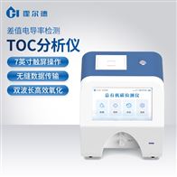 HD-TOC10A水中总有机碳分析仪