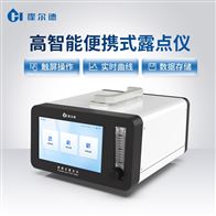 HD-BLD1常壓露點分析儀