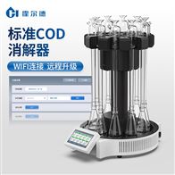 HD-W110XCOD智能回流消解器