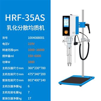 乳化分散均質機