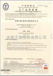 开云官方在线入口CJPJP95船用电缆