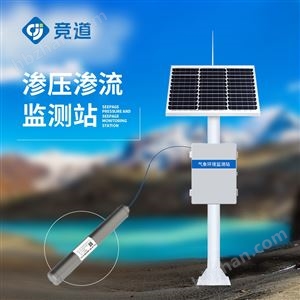 JD-SL1水库大坝渗流压力监测设备