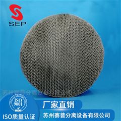 金屬孔板波紋填料250Y350Y500Y