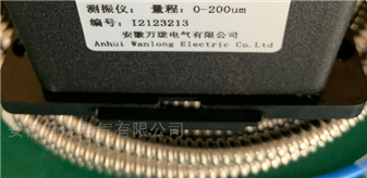 一體化震動變送器