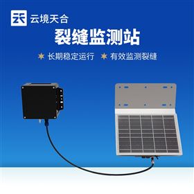 TH-LFZ1裂縫監測一體機