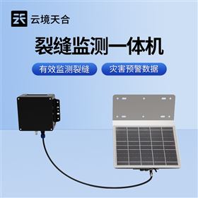 TH-LFZ1裂縫監測系統