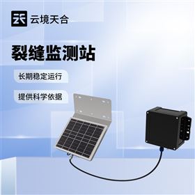 TH-LFZ1地表裂縫監測站