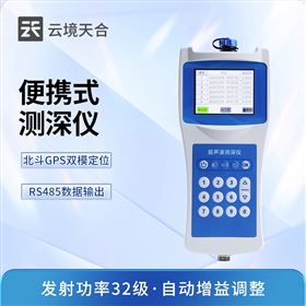 TH-CS120+便攜式測深儀器