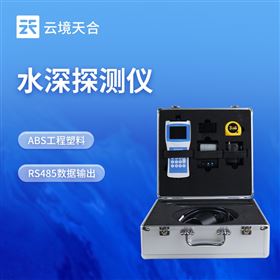 TH-CS150+便攜式水深探測儀