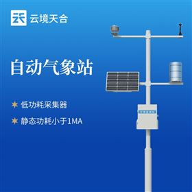 TH-QC6六要素自動氣象站