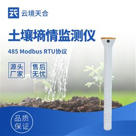 TH-GS4管式土壤墒情传感器