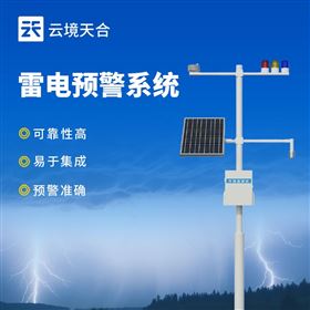 TH-LD1景區雷電監測預警系統