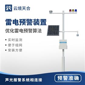 TH-LD1儲油罐雷電監測預警系統