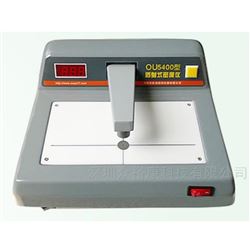 OU5400透射式黑白密度计