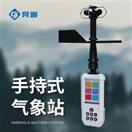 JD-SQ84G款高精度手持8要素氣象站
