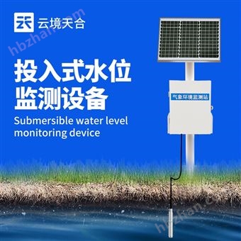 TH-DSW1防爆地下水位自动监测设备