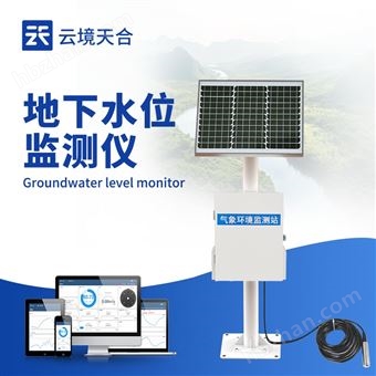 TH-DSW3矿井地下水位监测仪