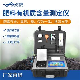 肥料有机质含量测定仪