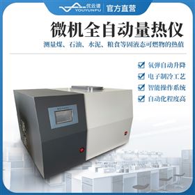 微機全自動量熱儀