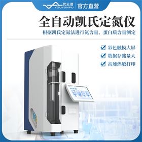 凯氏定氮装置