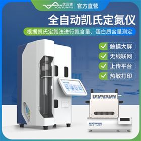 凯氏定氮法仪器