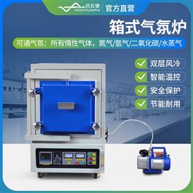 箱式氣氛爐