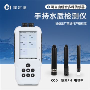 HD-DS11S污泥浓度检测仪