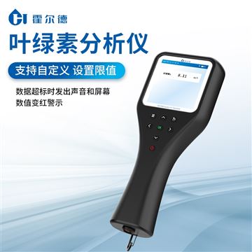 HD-DSX-ALG1手持式叶绿素绿蓝藻测定仪