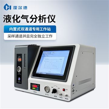 GC-R2石油液化氣分析儀