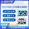 YG401EQ马丁代尔耐磨仪(物联网）