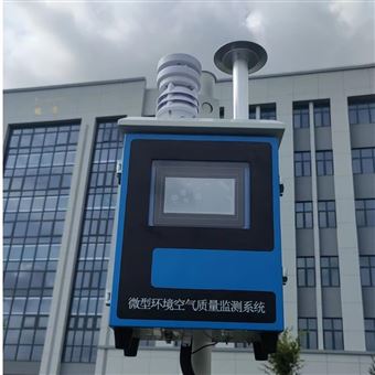 M-2060C微型空气质量监测系统 空气质量自动监测系统
