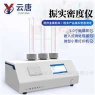 YT-ZS1粉体密度测定仪