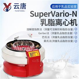 YT-SuperVario-N乳脂离心机