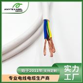 SAA認證電纜AS/NZS 3191 3*1.5燈具電源線