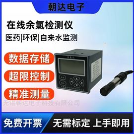 CD-ZXYLJCY余氯分析儀在線余氯電極傳感器余氯檢測儀